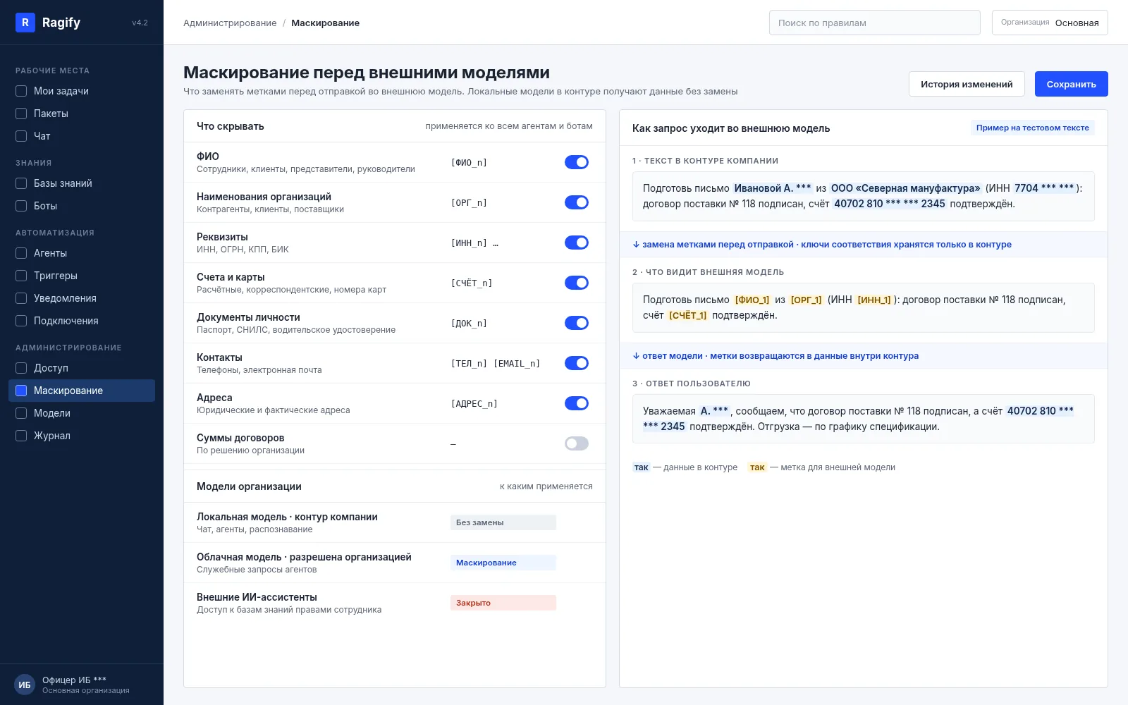 Masking settings in Ragify: categories of data replaced with labels before an external model, and an example of a request before and after replacement